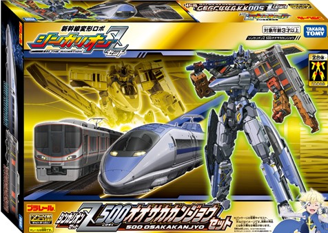 Plarail Shinkalion Z 500 Osaka Kanjyo Set (Toy) | Shinkalion Plarail Shinkalion Z 500 Osaka Kanjyo Set (Toy) | Shinkalion