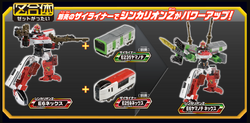 Plarail Shinkalion Z E6 N'EX Set (Toy) | Shinkalion Wiki