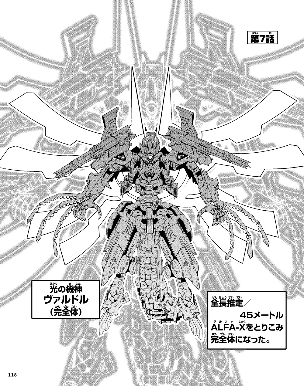 The Marvelous Fast Alfa X That Comes From The Future Chapter 7 Manga Shinkalion Wiki Fandom Shinkansen henkei robo shinkalion full movieshinkansen henkei robo shinkalion: the marvelous fast alfa x that comes
