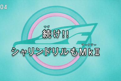 Gale Force!! E3 Tsubasa Iron Wing | Shinkalion Wiki | Fandom Gale Force!! E3 Tsubasa Iron Wing | Shinkalion Wiki | Fandom