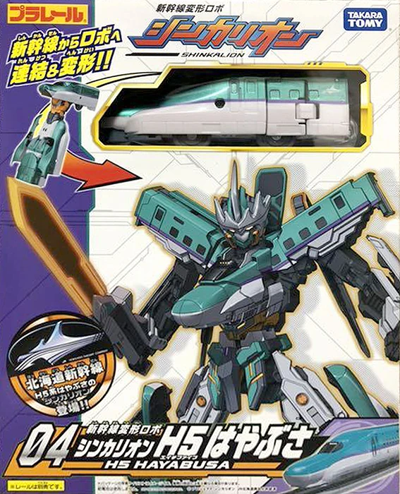 ばるやん Plarail Shinkalion 04 Shinkalion H5 Hayabusa (Toy) | Shinkalion