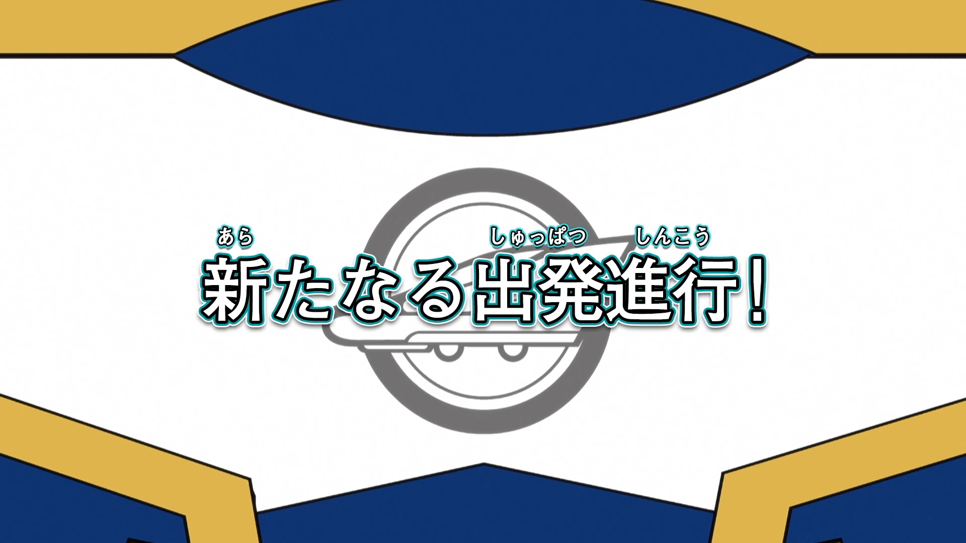 New Departure Progress! | Shinkalion Wiki | Fandom