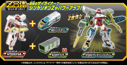 Plarail Shinkalion Z N700S Kamome & Zailiner 883 Sonic