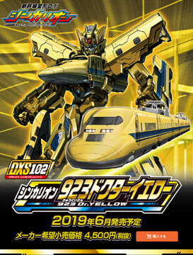 Plarail DXS102 Shinkalion 923 Dr. Yellow (Toy) | Shinkalion Wiki 