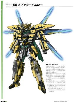 Shinkalion E5 x Doctor Yellow | Shinkalion Wiki | Fandom