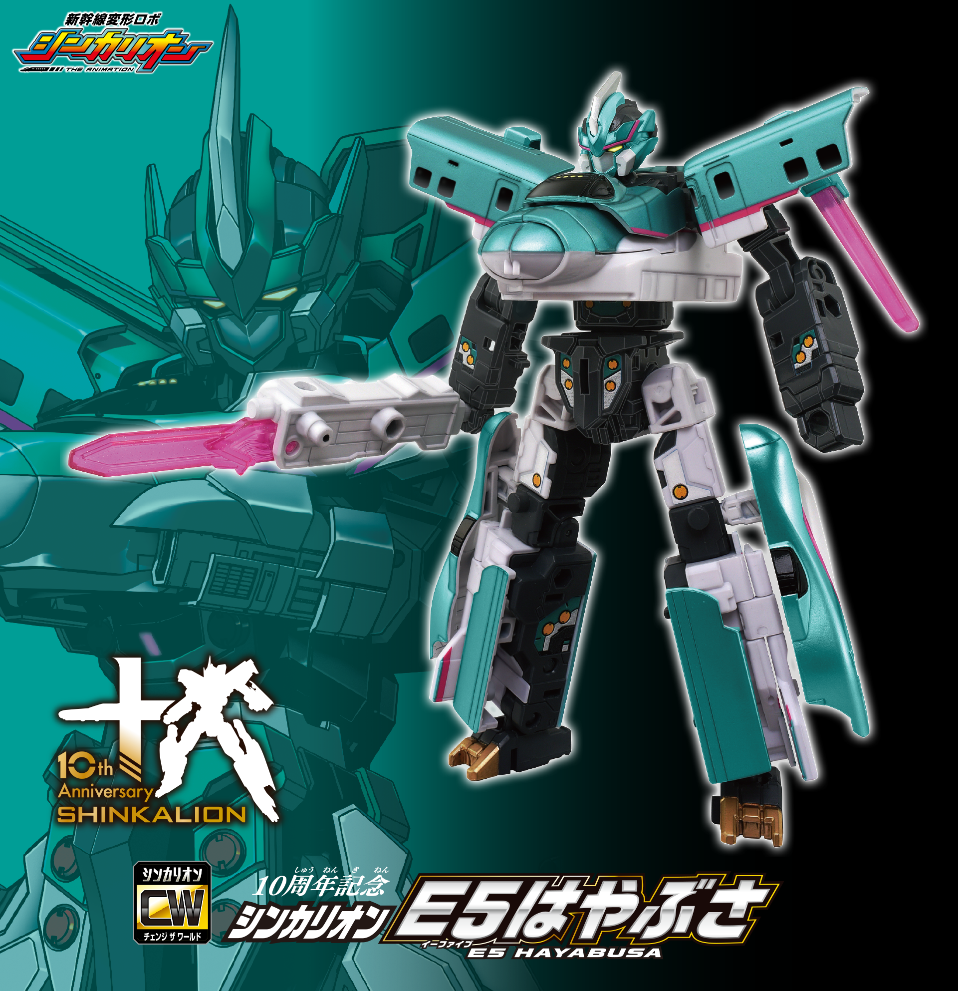 Plarail Shinkalion CW 10th Anniversary Shinkalion E5 Plarail Shinkalion CW 10th Anniversary Shinkalion E5