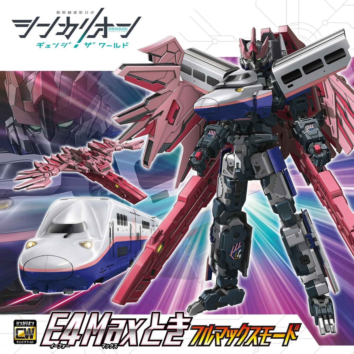 Shinkansen Henkei Robo Shinkalion CW Hades Shinkalion