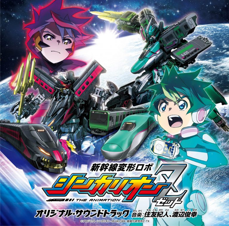 Shinkansen Henkei Robo Shinkalion Z Original Soundtrack Shinkansen Henkei Robo Shinkalion Z Original Soundtrack