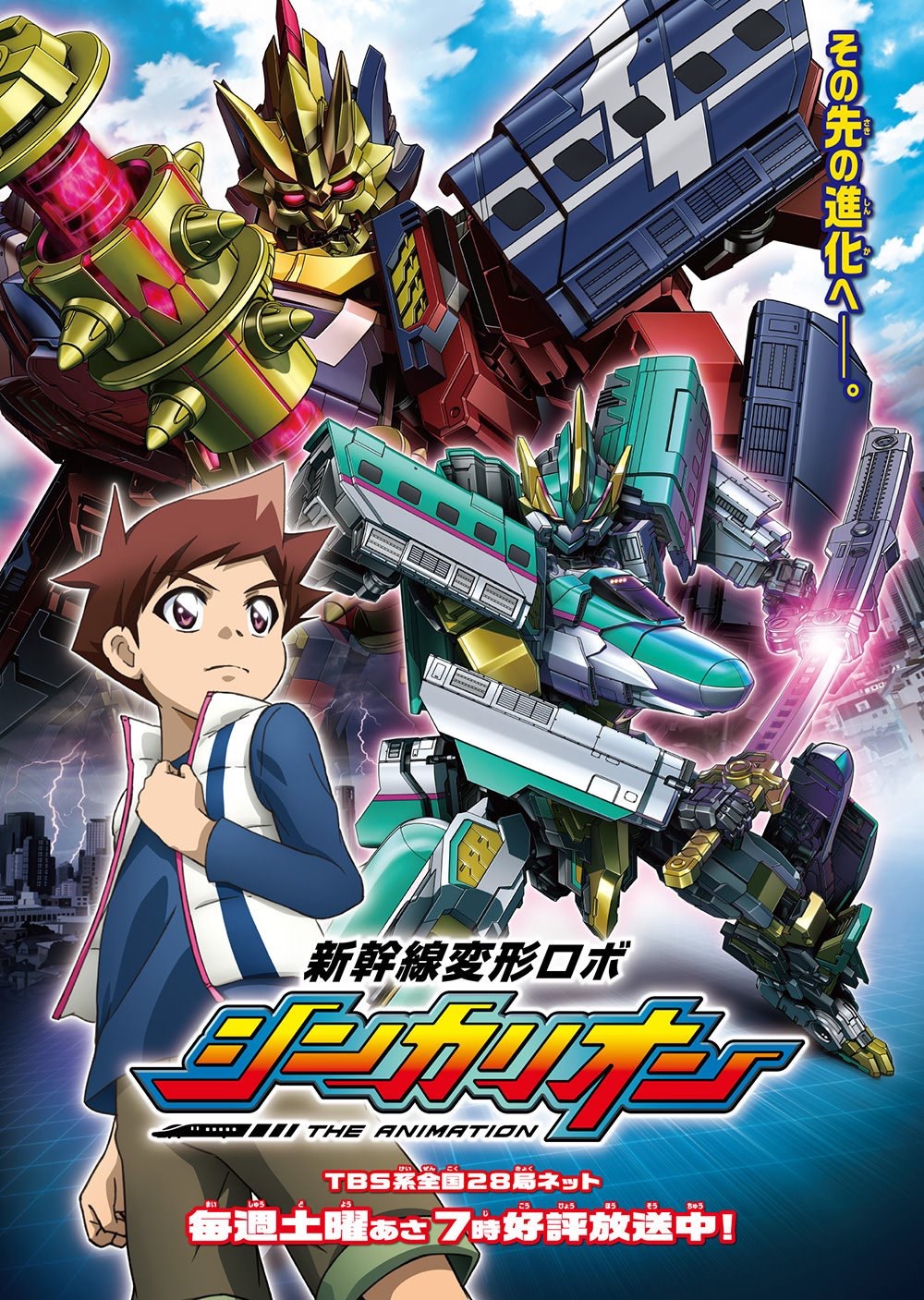 Shinkalion Wiki:Dubs/Japanese/Shinkansen Henkei Robo Shinkalion THE  ANIMATION | Shinkalion Wiki | Fandom