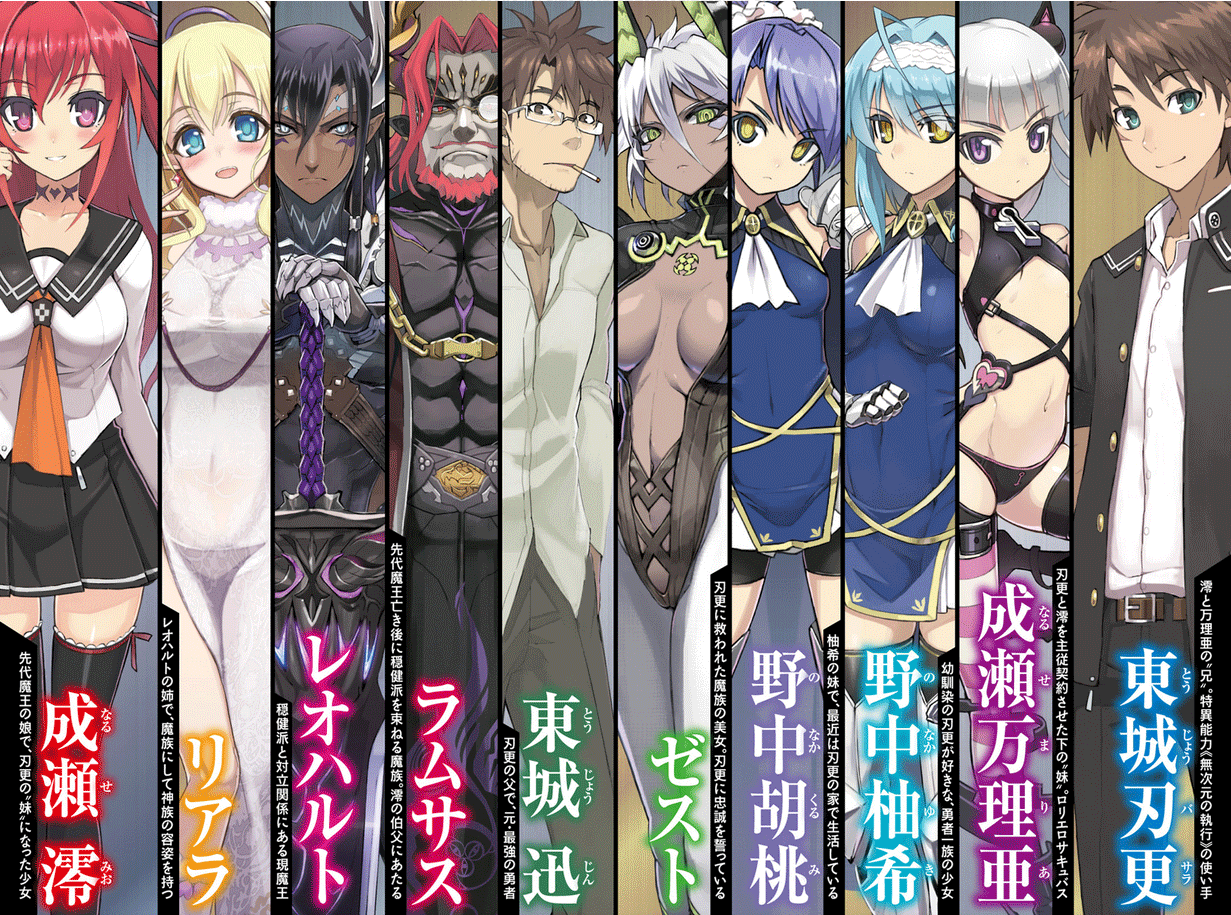 Shinmai Maou No Keiyakusha Wiki Fandom Shinmai Maou No Keiyakusha Wiki Fandom