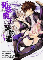 Volumen III (Manga)