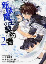 Volumen II (Manga)