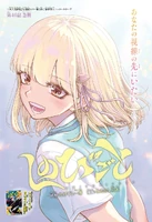 Attack Chapter 46