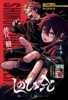 Big Sister, Little Brother Chapter 42