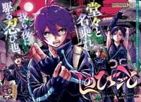 Burn, Umineko Chapter 64 - Color Spread (Pages 2-3)