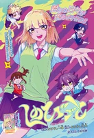 Squad No. 6 Chapter 32