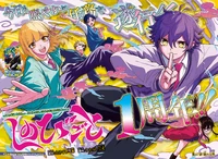 The Toppling Tower Chapter 47