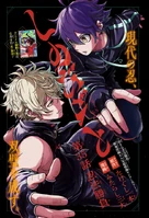 Battle of the Ninja Arts Chapter 35