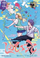 Awakened Blood Chapter 53