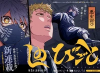 A Ninja's Work Chapter 1
