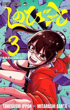 JP Volume 3