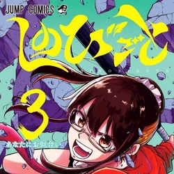 Volume 3 | Shinobi Undercover Wiki | Fandom