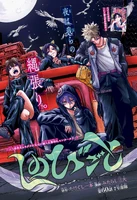Squad No. 7 Chapter 60