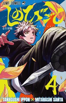 JP Volume 4