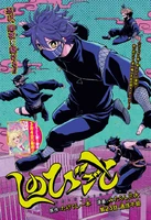 Lost Contact Chapter 23