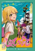Please Teach Me Chapter 30