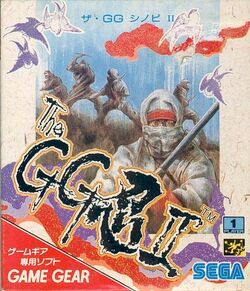 The G.G. Shinobi II: The Silent Fury | Shinobi Wiki | Fandom The G.G. Shinobi II: The Silent Fury | Shinobi Wiki | Fandom