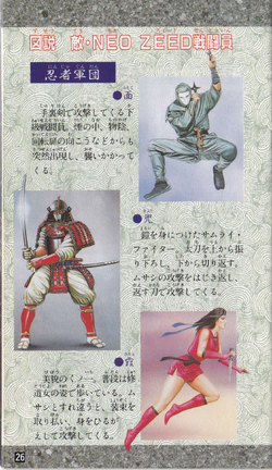 Neo Zeed | Shinobi Wiki | Fandom
