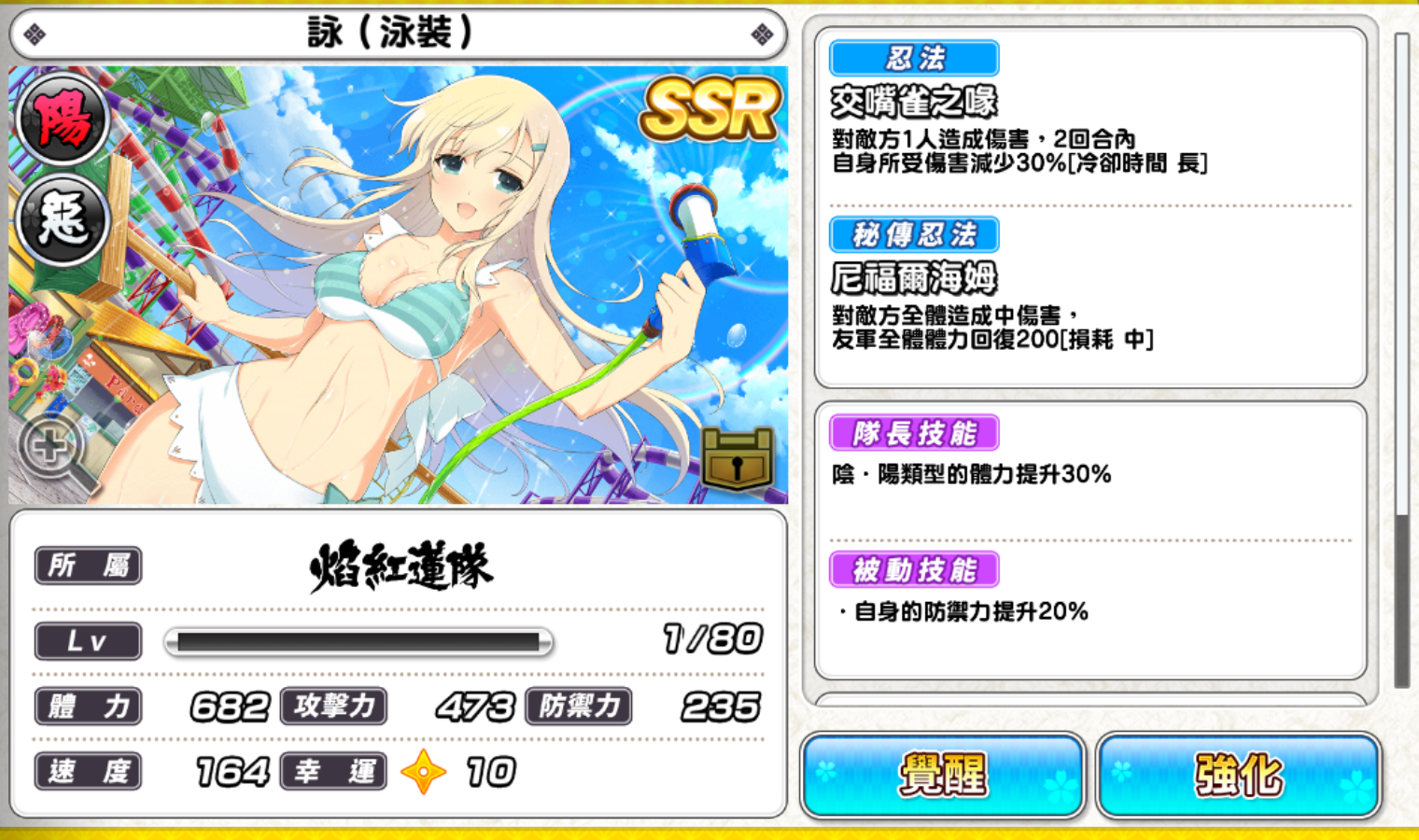 詠 水着 Ssr 闪乱神乐new Link Wiki Fandom