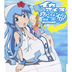 Anime shinryaku ika musume, Hobbies & Toys, Music & Media, CDs