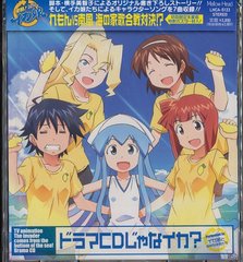 Mo ji mo ji Beating Heart | Shinryaku! Ika Musume Wiki | Fandom