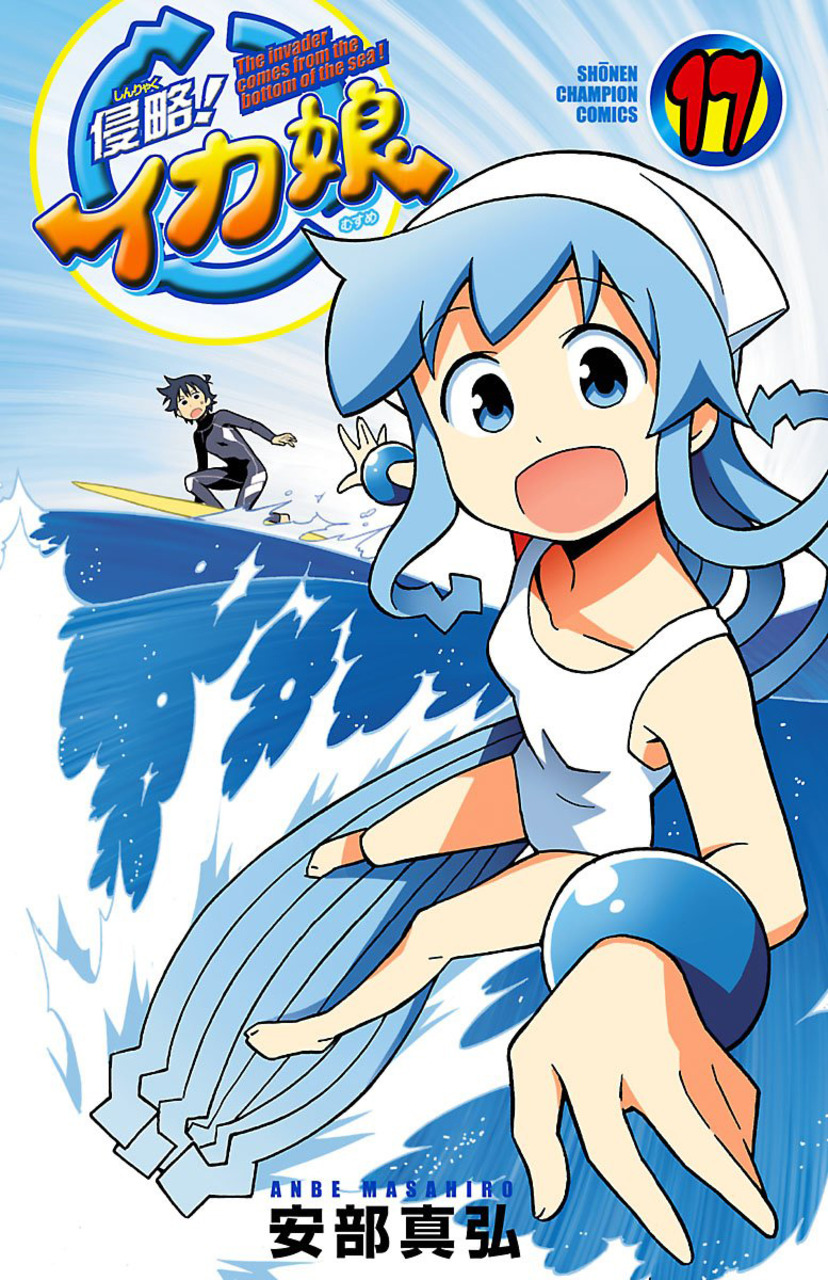 List of Squid Girl episodes - Wikiwand