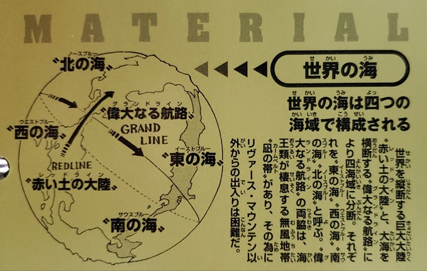 One Piece planet size | Shinsekai Battle Wiki | Fandom