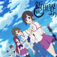 From The New World Shin Sekai Yori Wiki Fandom Instead, an instrumental song is played over the show itself in each episode.