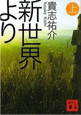 Novel 01
