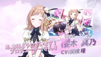 櫻木真乃 偶像大師閃耀色彩中文wiki Fandom