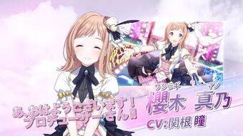櫻木真乃| 偶像大師閃耀色彩中文Wiki | Fandom