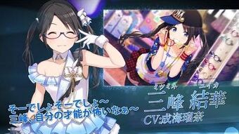 三峰结华| 偶像大師閃耀色彩中文Wiki | Fandom