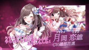 月岡恋鐘 UA】月岡 恋鐘【SR☆】EX03BT/IMS-2-046UNION ARENA ユニオン