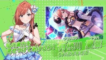 5周年記念 もちWhat！ぬいぐるみ 有栖川夏葉 – フィギュア通販は