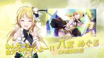 八宮巡 | 偶像大師 閃耀色彩 中文 Wiki | Fandom 八宮巡 | 偶像大師 閃耀色彩 中文 Wiki | Fandom
