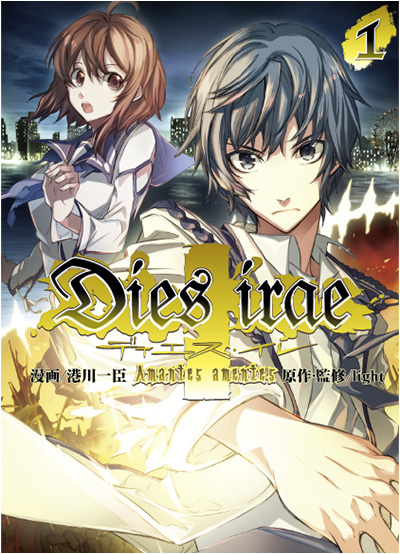 Vaguedge Dies For Dies Irae – Alice In World's End Lyrics