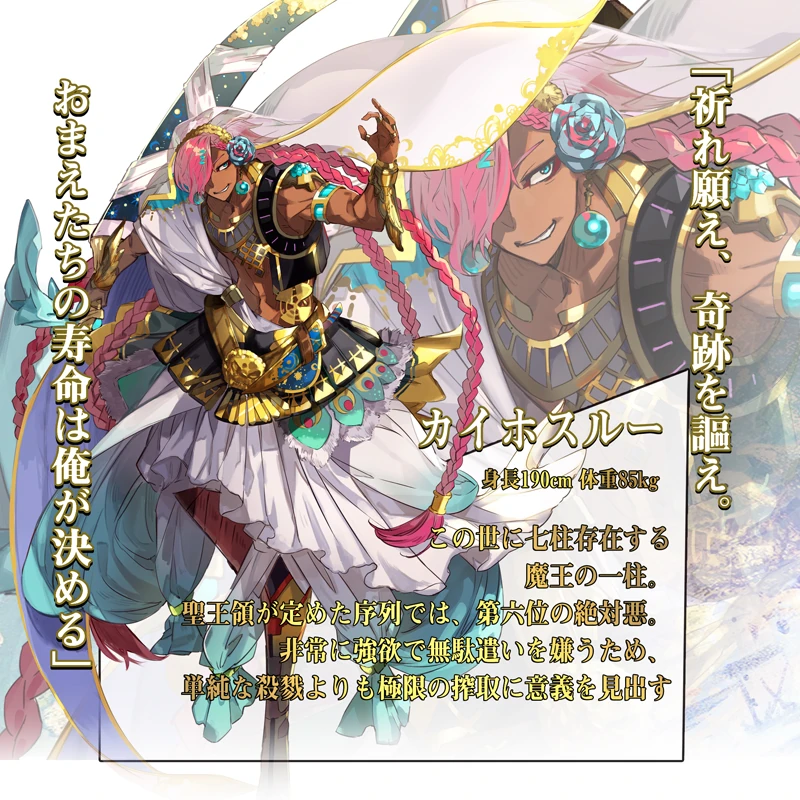 Kaikhosru | Shinza Bansho Wiki | Fandom