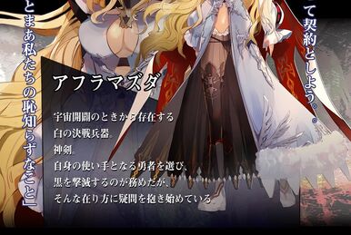 Frederica | Shinza Bansho Wiki | Fandom