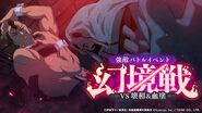 Eso and Kechizu for Jujutsu Kaisen: Phantom Parade