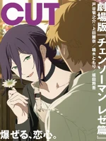 DenReze Cover.jpg (505 KB) Denji and Reze Cover